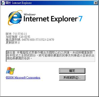 秀出IE版本