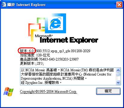 IE6.0 版本