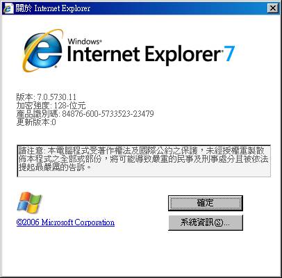 IE7.0 版本