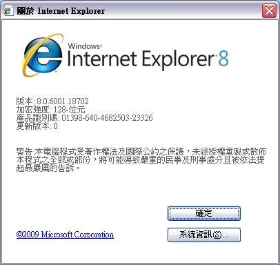 IE8.0 版本